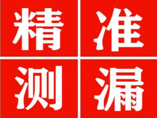 蒙山暖气管漏水都是什么原因造成的呢？